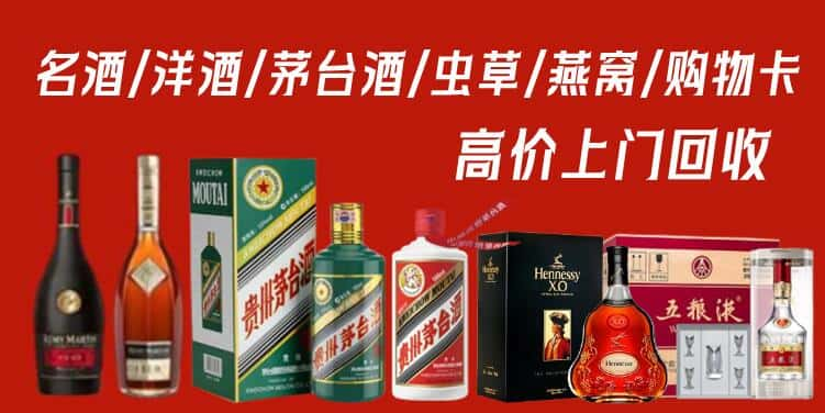 新乡卫辉市回收茅台酒