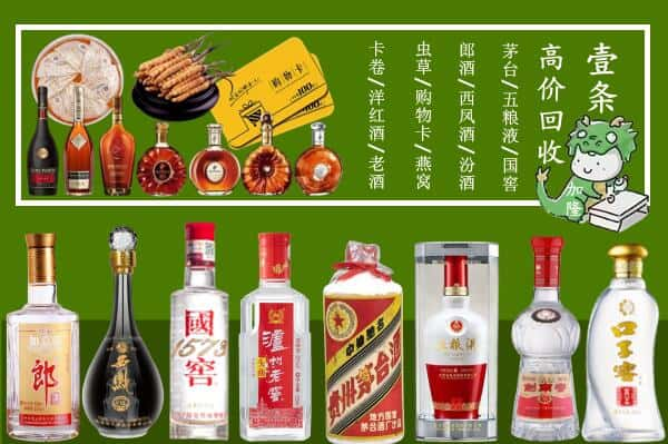 新乡卫辉市回收名酒哪家好