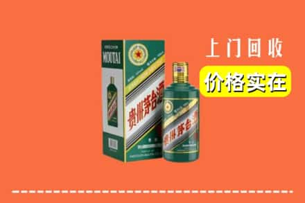 新乡卫辉市回收纪念茅台酒